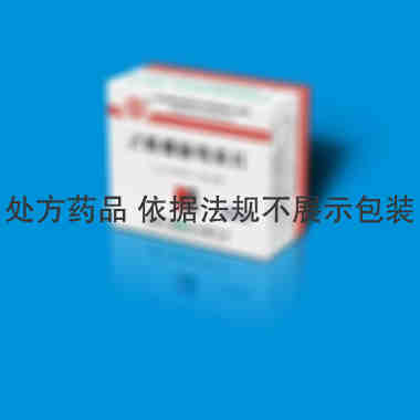 乙酰螺旋霉素片 0.1g*12s 安徽仁和药业有限公司