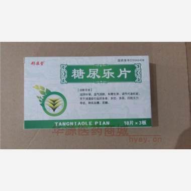 优选 糖尿乐片