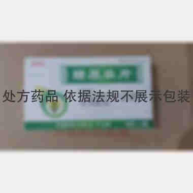 糖尿乐片 0.62g*18s*3板 长春万德制药有限公司