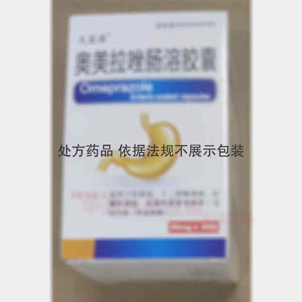 优选 奥美拉唑肠溶胶囊