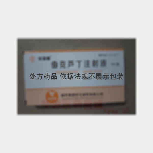 优选 曲克芦丁注射液