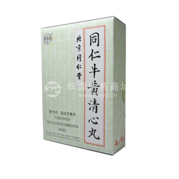 优选 同仁牛黄清心丸