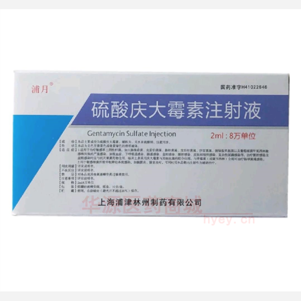 优选 硫酸庆大霉素注射