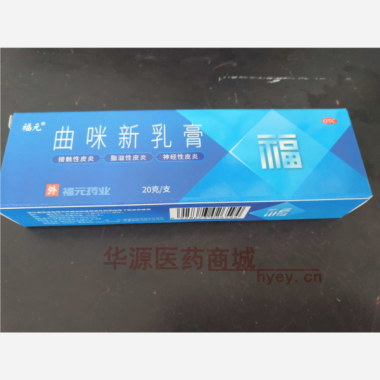 优选 曲咪新乳膏(铝管