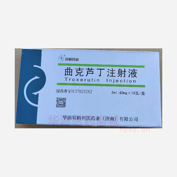 优选 曲克芦丁注射液