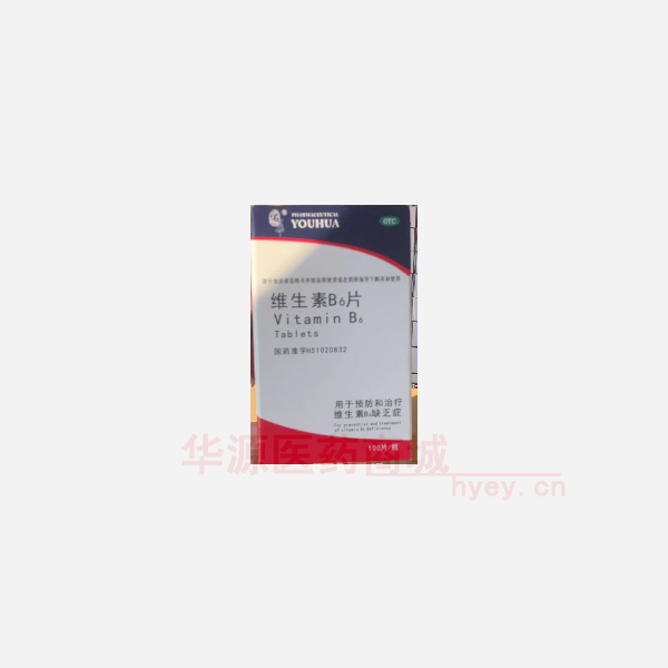 优选 维生素B6片(套
