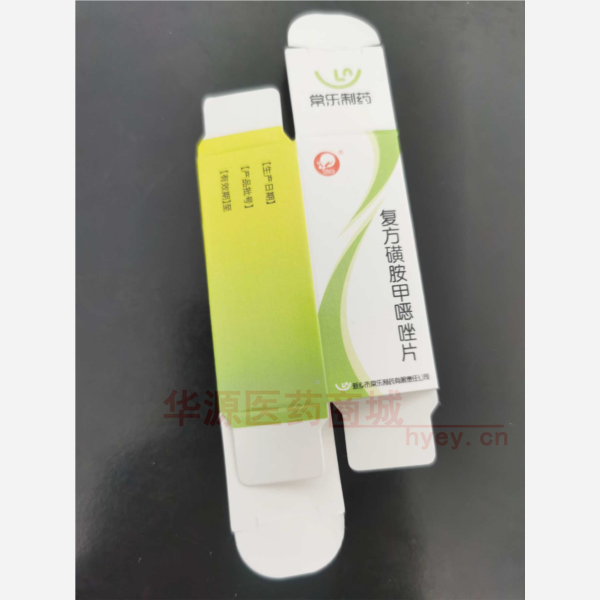 优选 复方磺胺甲噁唑片