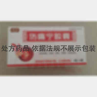 伤痛宁胶囊 0.3g*9s*5板 黑龙江省济仁药业有限公司