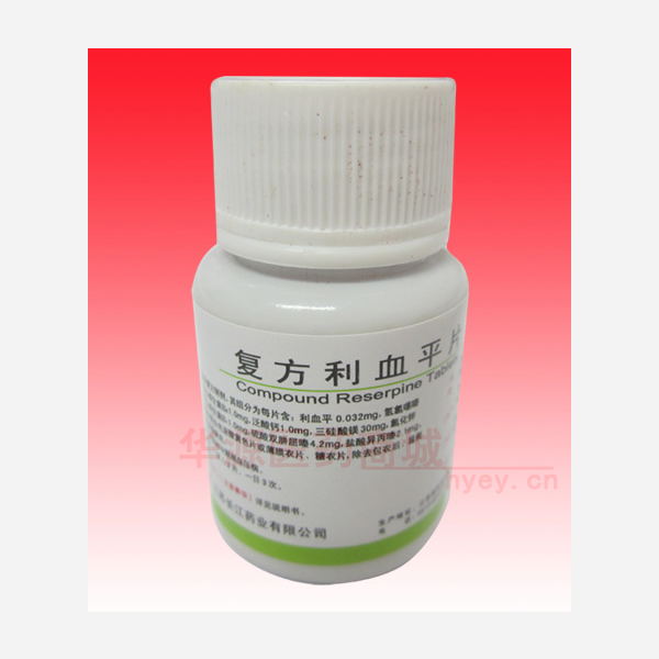 优选 复方利血平片