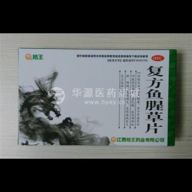优选 复方鱼腥草片