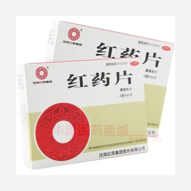 优选 红药片