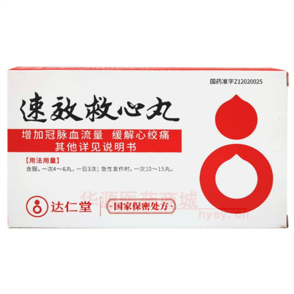 优选 速效救心丸
