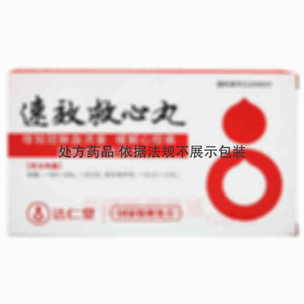 优选 速效救心丸