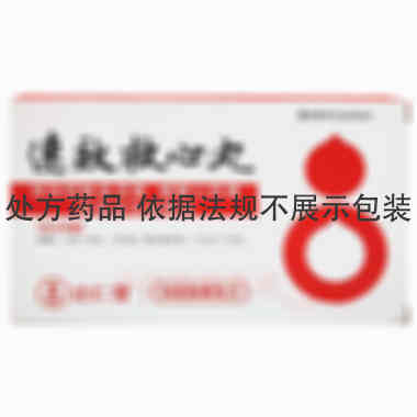 速效救心丸 40mg*60丸*2瓶 津药达仁堂集团股份有限公司第六中药厂