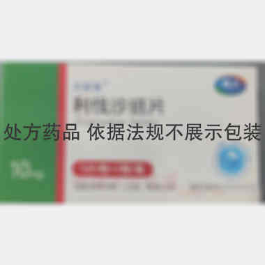 利伐沙班片 10mg*5s*2板 上海美优制药有限公司