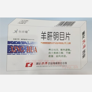 优选 羊肝明目片