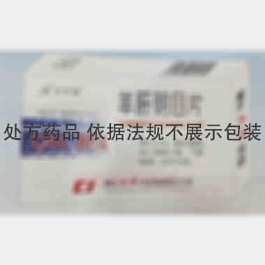 羊肝明目片 0.35g*12s*2板 通化兴华药业有限责任公司