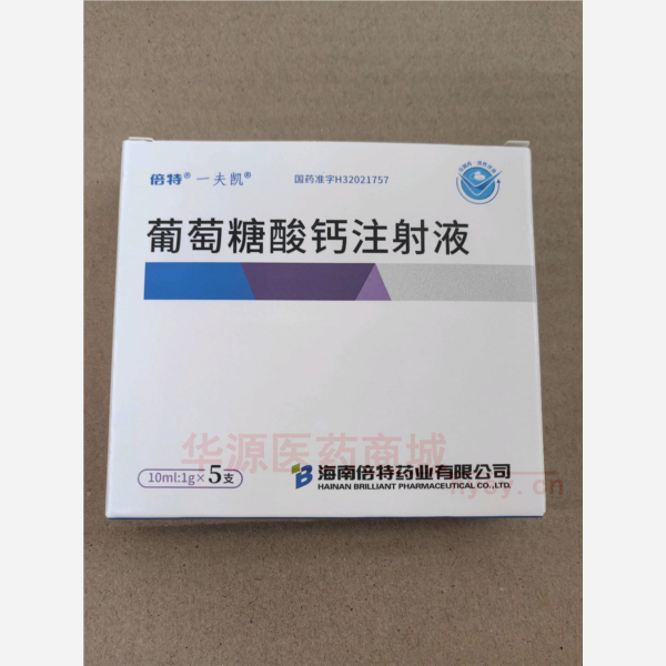 优选 葡萄糖酸钙注射液