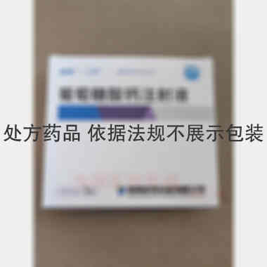葡萄糖酸钙注射液 10ml:1g*5支 海南倍特药业有限公司