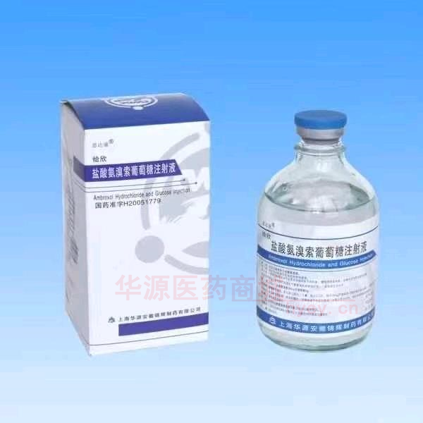 优选 盐酸氨溴索葡萄糖