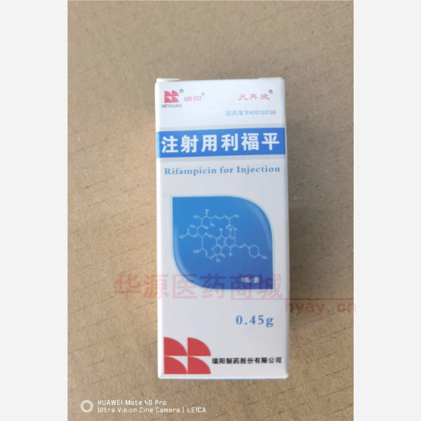 优选 注射用利福平（套