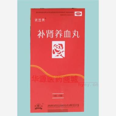 优选 补肾养血丸