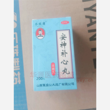 安神补心丸（浓缩 200丸 山西复盛公大药厂有限公司