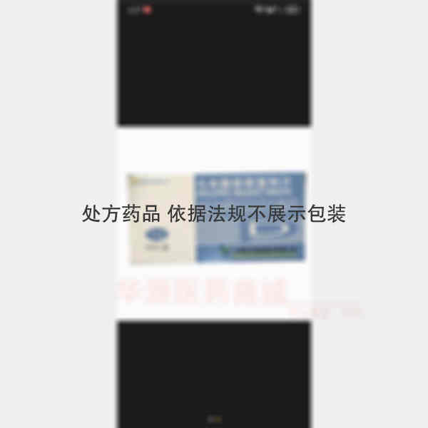 优选 马来酸依那普利片
