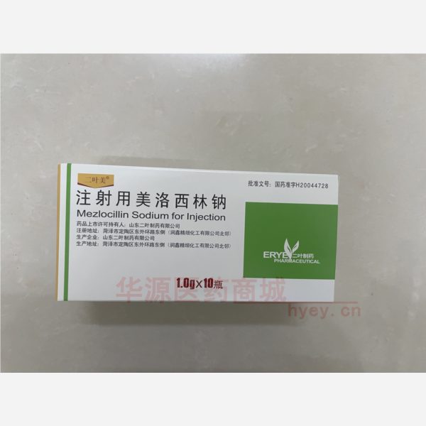 优选 注射用美洛西林钠