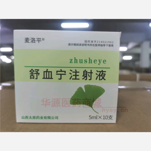 优选 舒血宁注射液