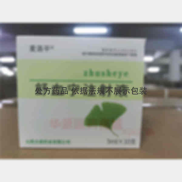 优选 舒血宁注射液