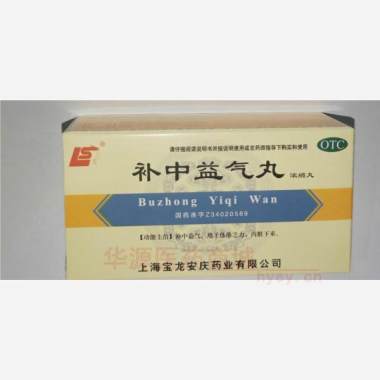优选 补中益气丸(浓缩