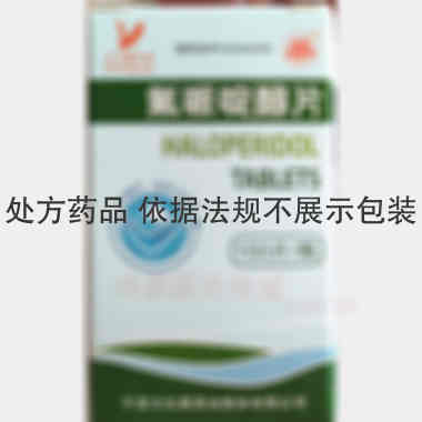 氟哌啶醇片（套盒 2mg*100s 宁波大红鹰药业股份有限公司