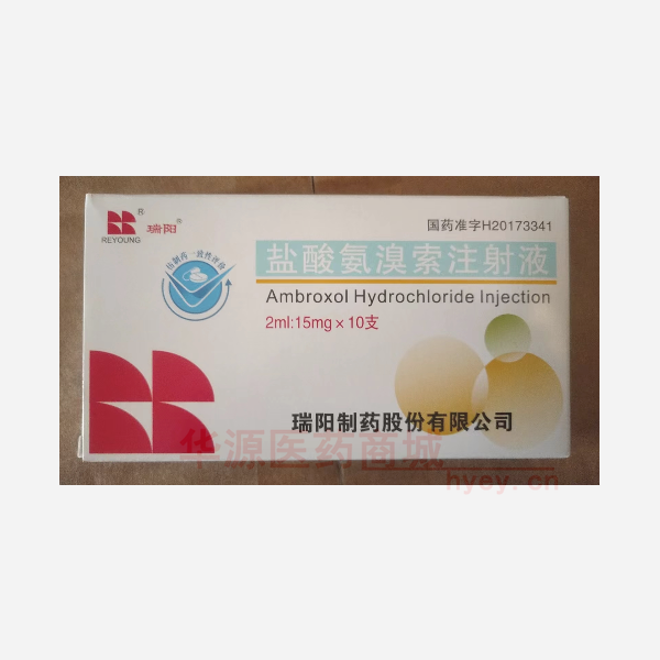 优选 盐酸氨溴索注射液
