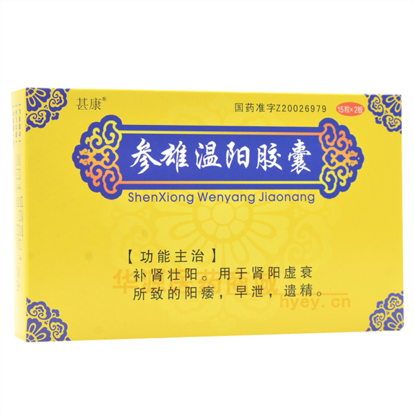优选 参雄温阳胶囊
