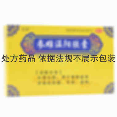 参雄温阳胶囊