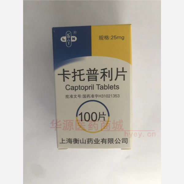 优选 卡托普利片(套盒