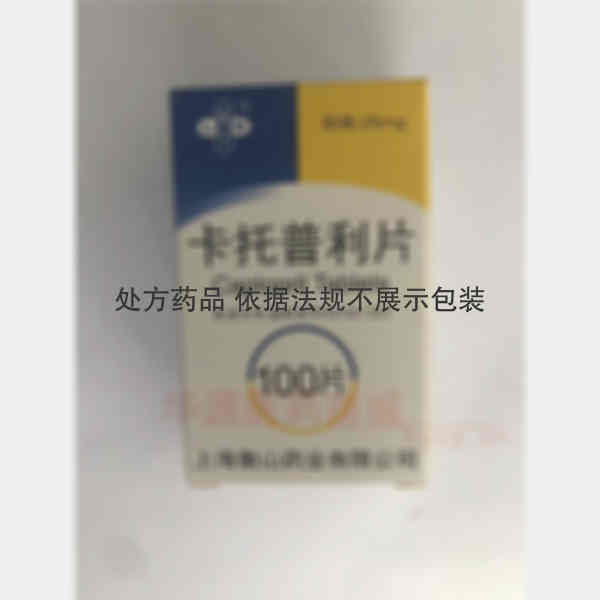 优选 卡托普利片(套盒
