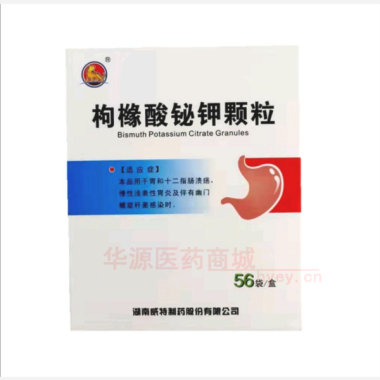 优选 枸橼酸铋钾颗粒