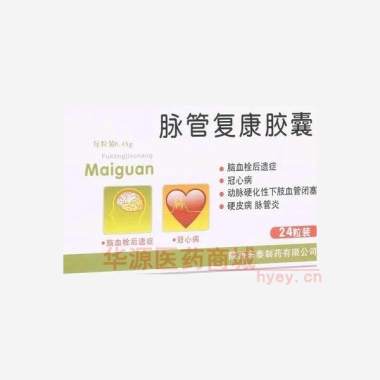 优选 脉管复康胶囊
