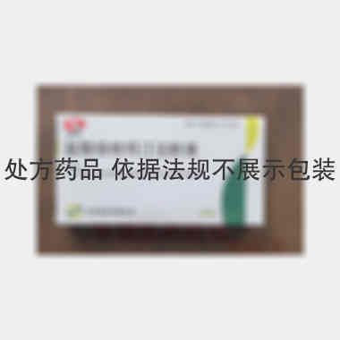 盐酸倍他司汀注射