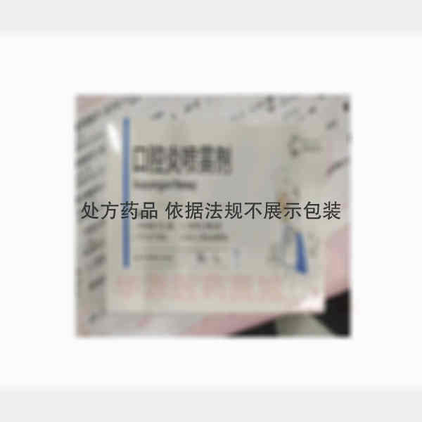 优选 口腔炎喷雾剂(套