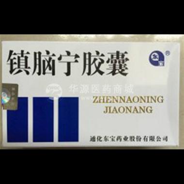 优选 镇脑宁胶囊