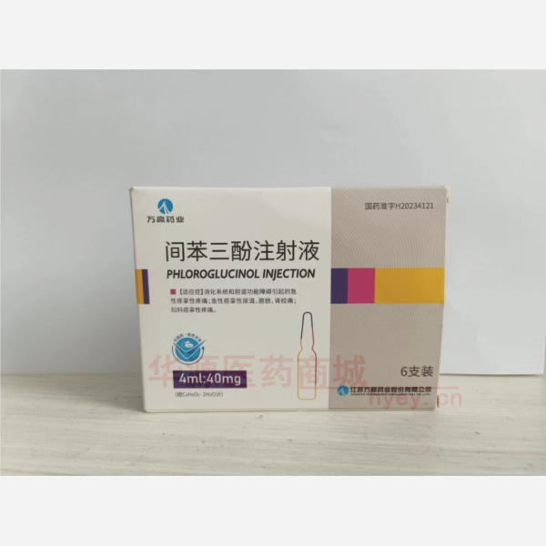 优选 间苯三酚注射液