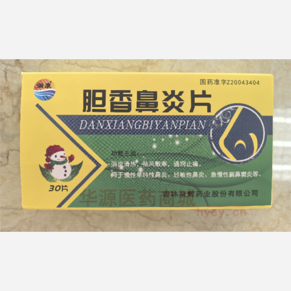 优选 胆香鼻炎片