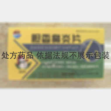 胆香鼻炎片 0.3g*15s*2板 吉林京辉药业股份有限公司