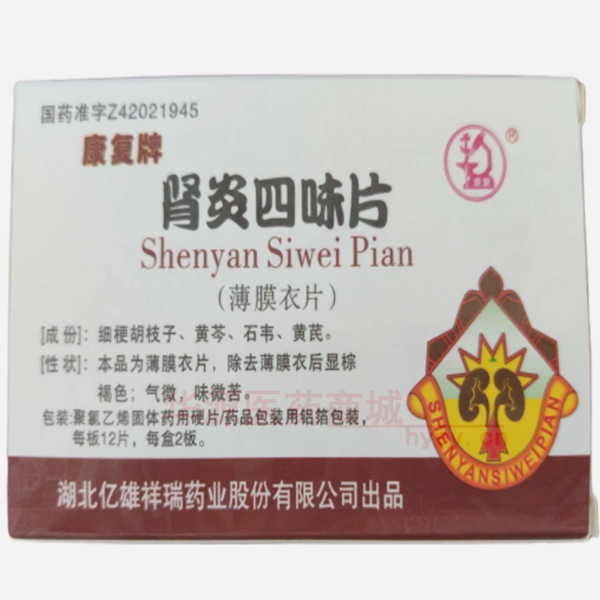 优选 肾炎四味片