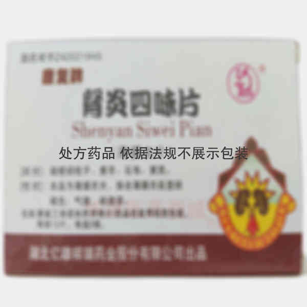 优选 肾炎四味片