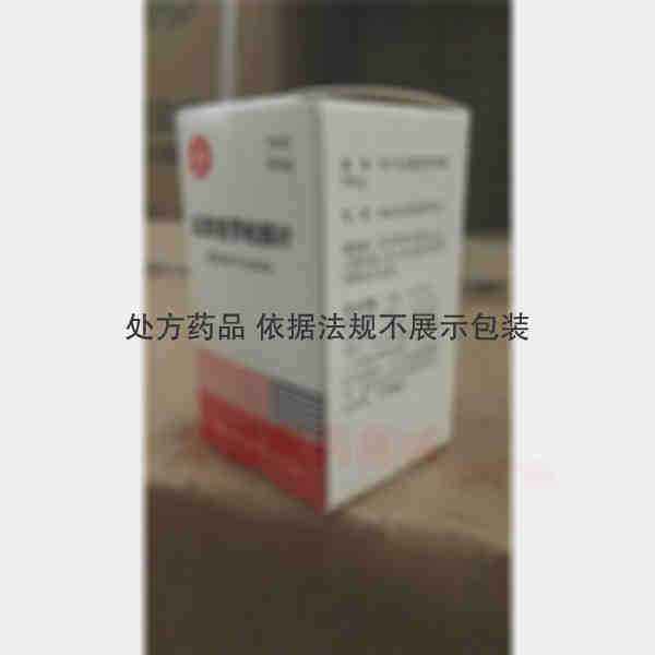 优选 盐酸普罗帕酮片