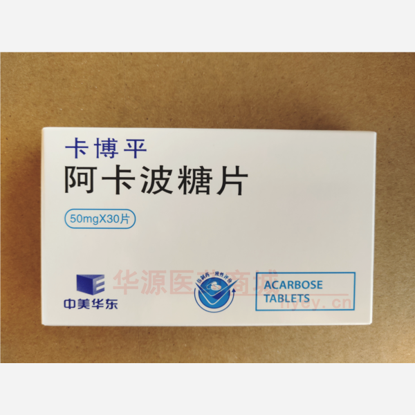 优选 阿卡波糖片(卡博